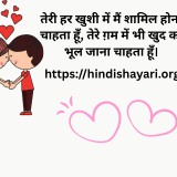 Hindi Shayari